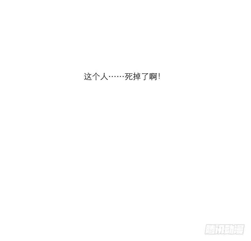 黑暗幼儿园（4） 第36页
