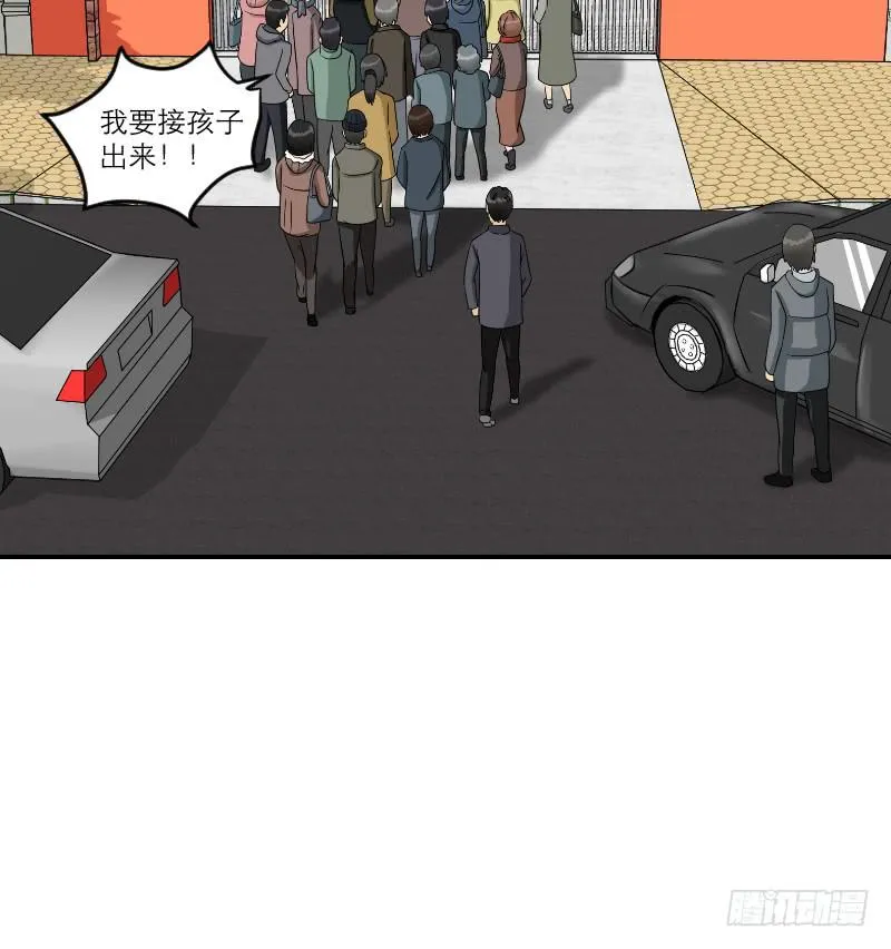 黑暗幼儿园（4） 第42页