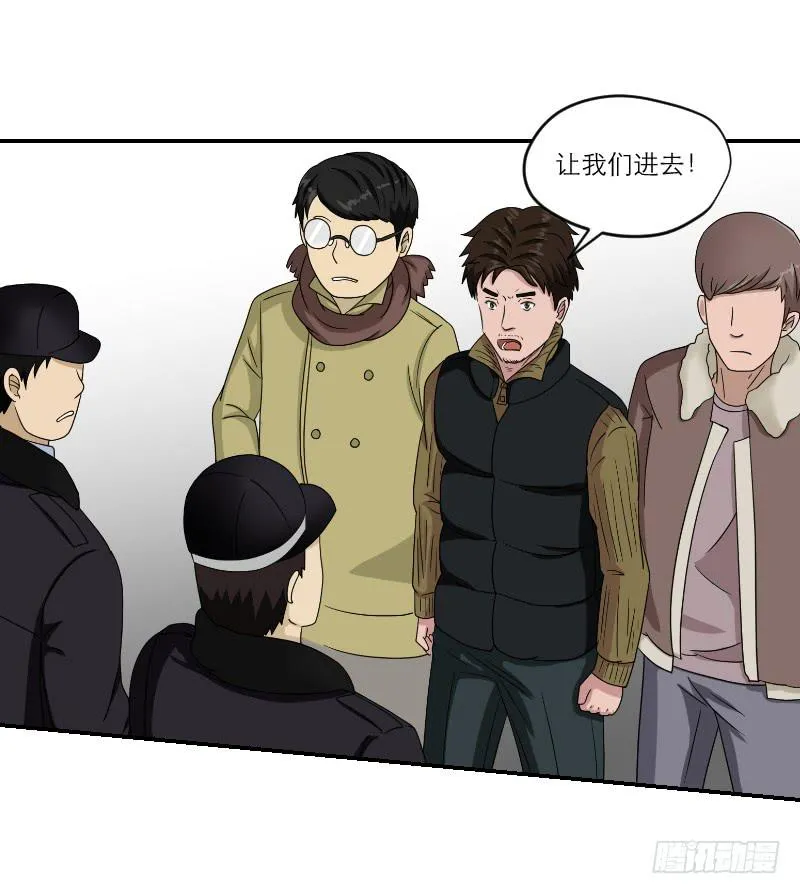 黑暗幼儿园（4） 第47页