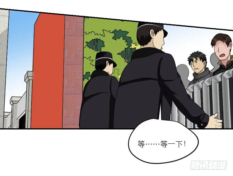 黑暗幼儿园（4） 第48页
