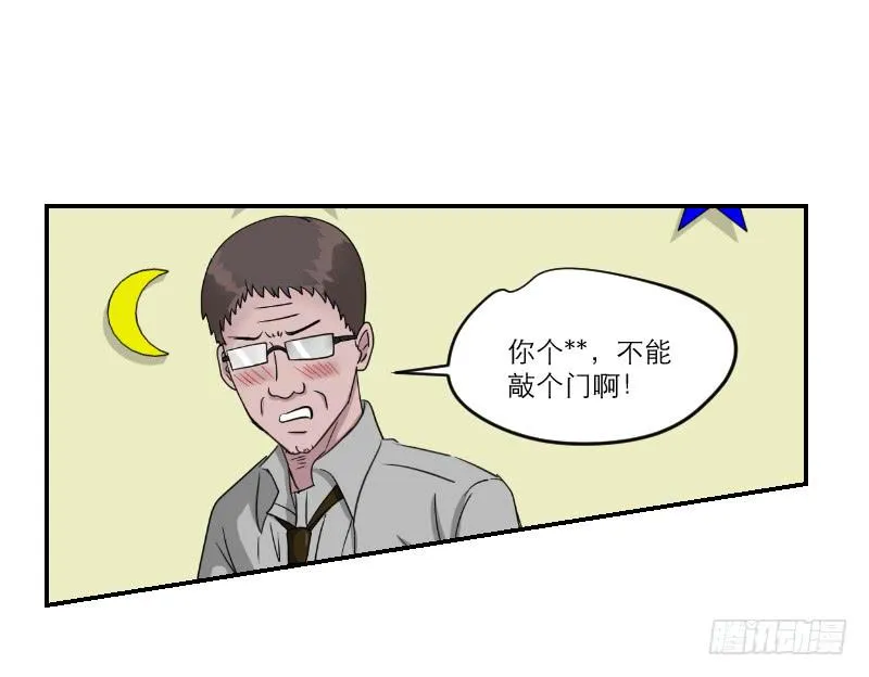 黑暗幼儿园（4） 第51页