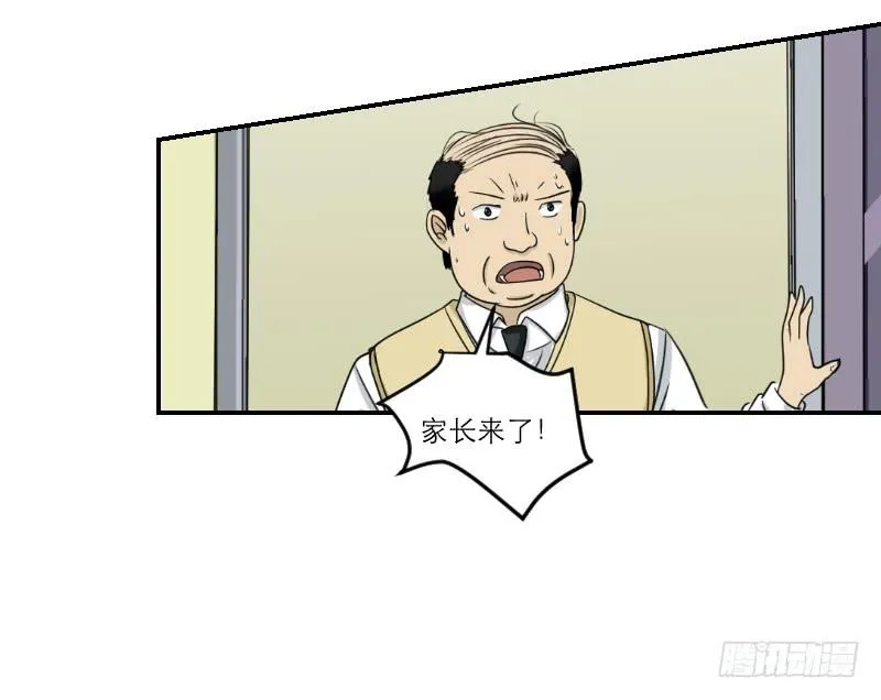 黑暗幼儿园（4） 第52页