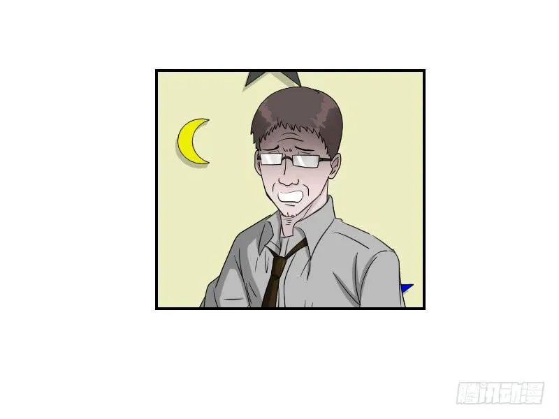 黑暗幼儿园（4） 第54页