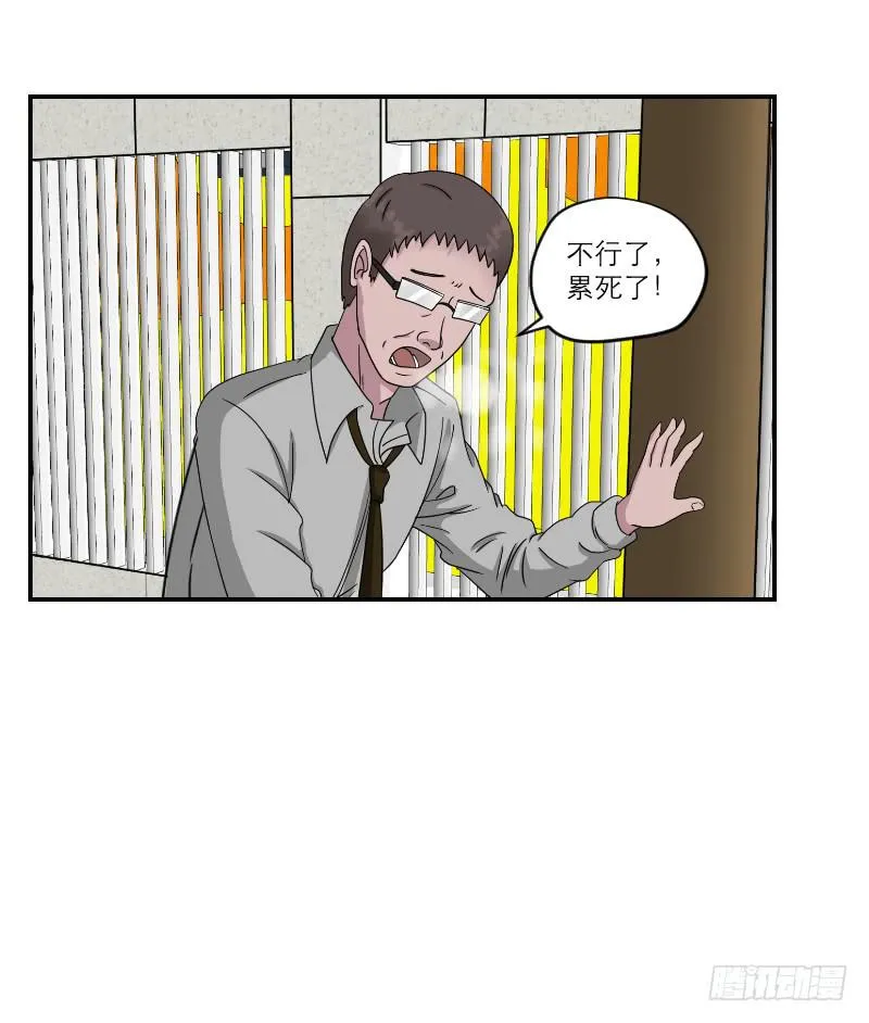 黑暗幼儿园（4） 第59页