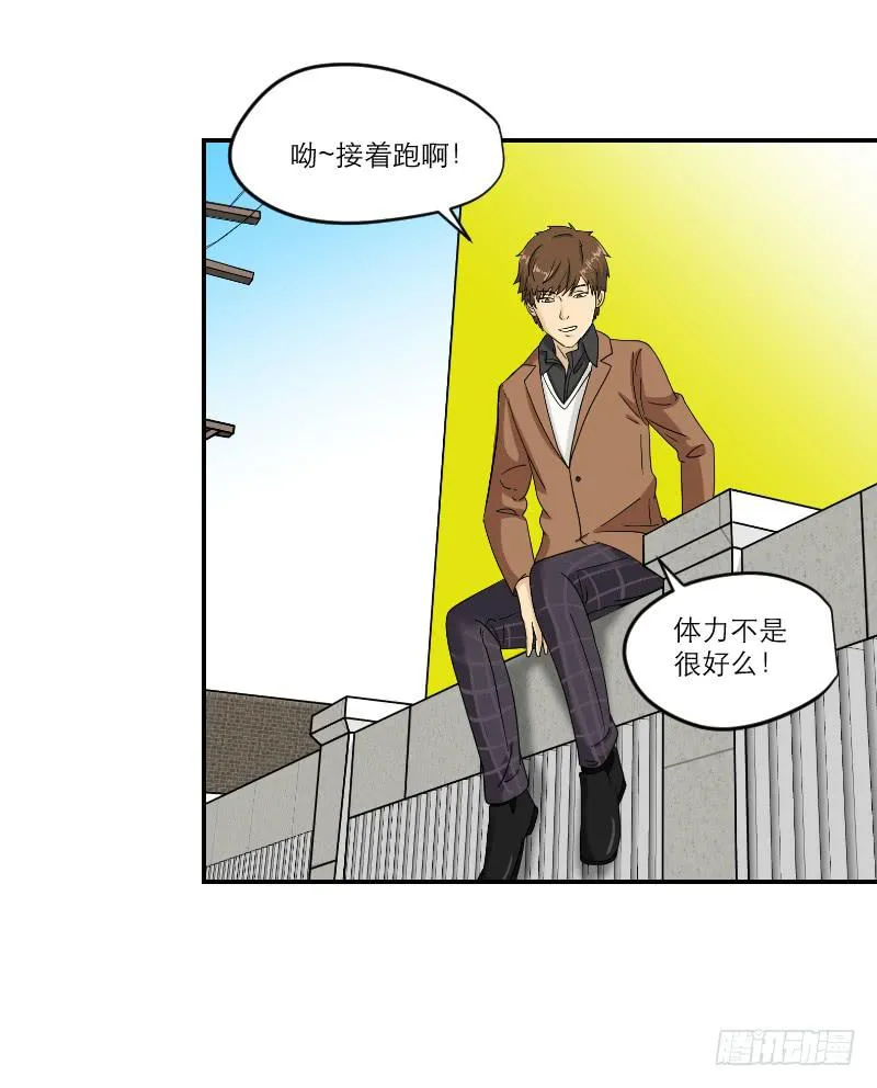 黑暗幼儿园（4） 第60页