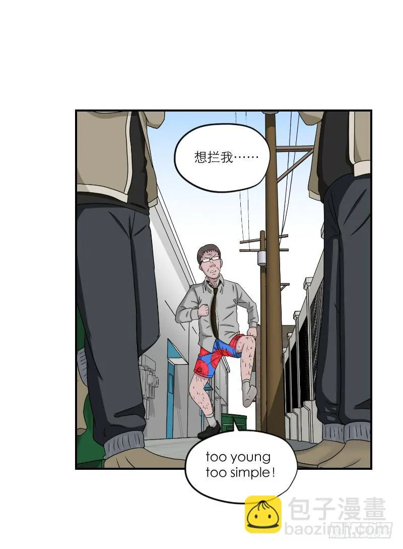 黑暗幼儿园（4） 第63页