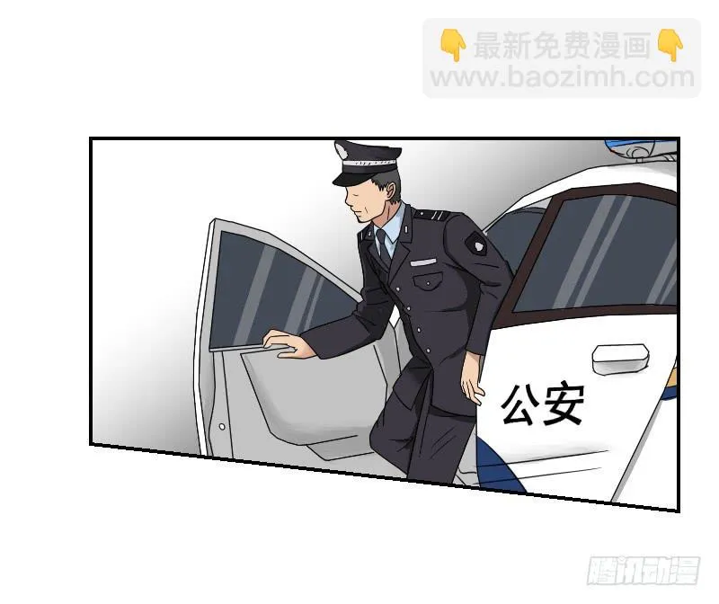 黑暗幼儿园（4） 第77页