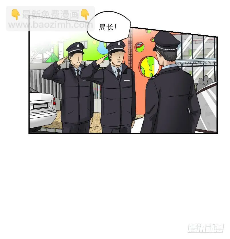 黑暗幼儿园（4） 第78页