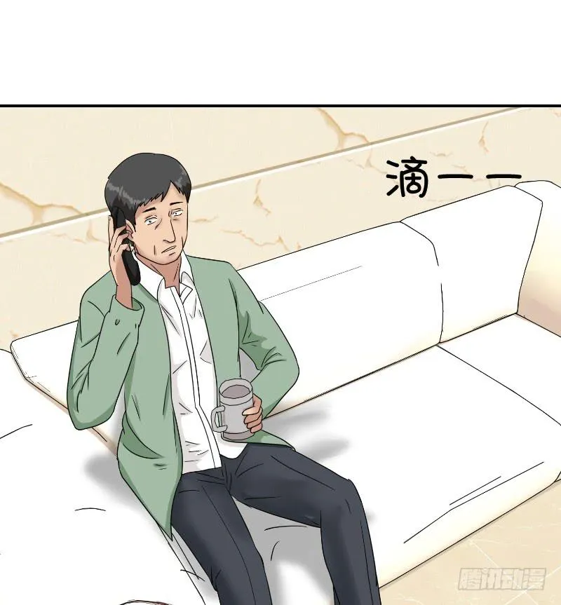黑暗幼儿园（4） 第89页