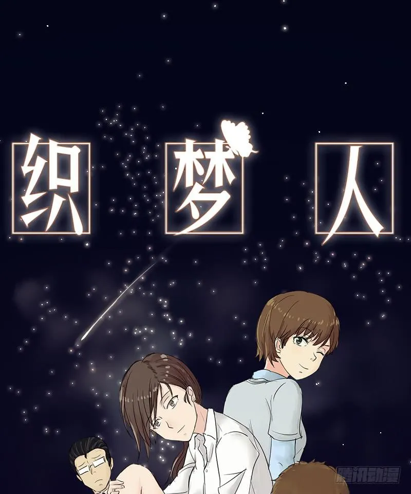 黑暗幼儿园（5） 第1页