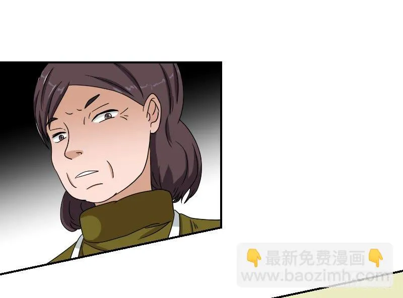黑暗幼儿园（5） 第20页