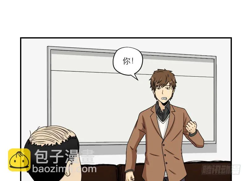 黑暗幼儿园（5） 第28页