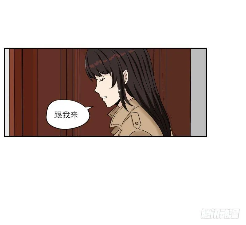 黑暗幼儿园（5） 第33页
