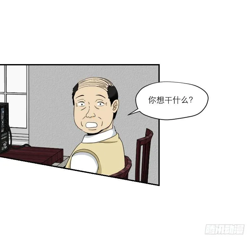 黑暗幼儿园（5） 第34页