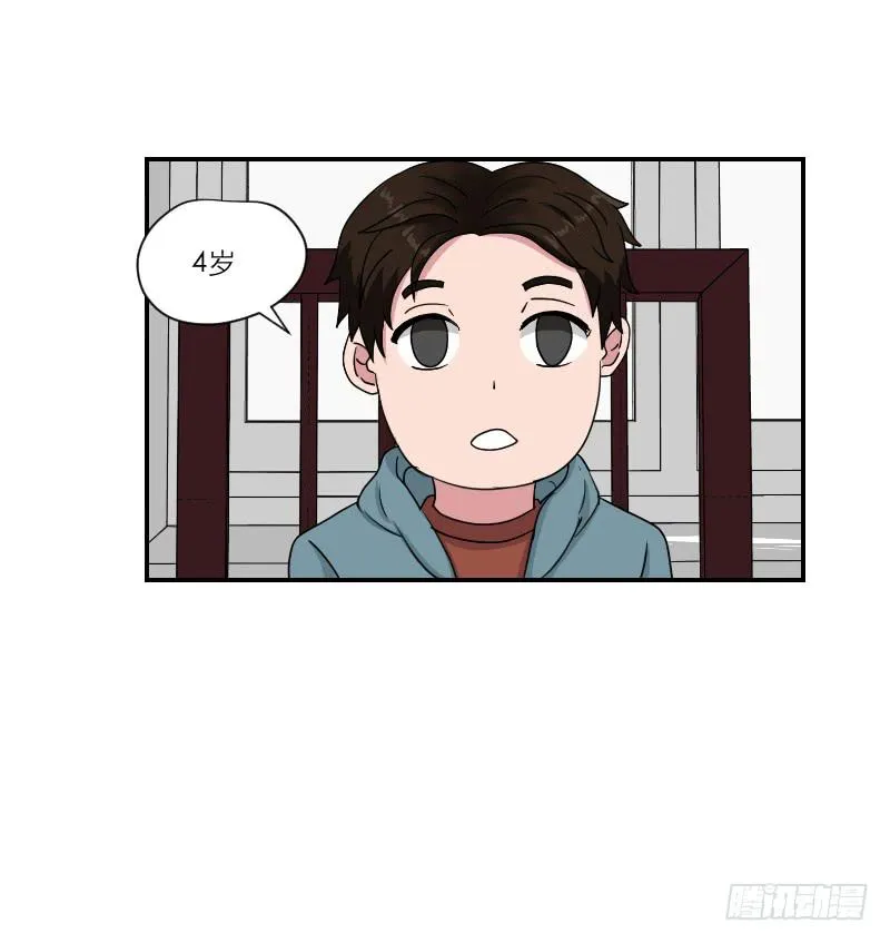 黑暗幼儿园（5） 第38页