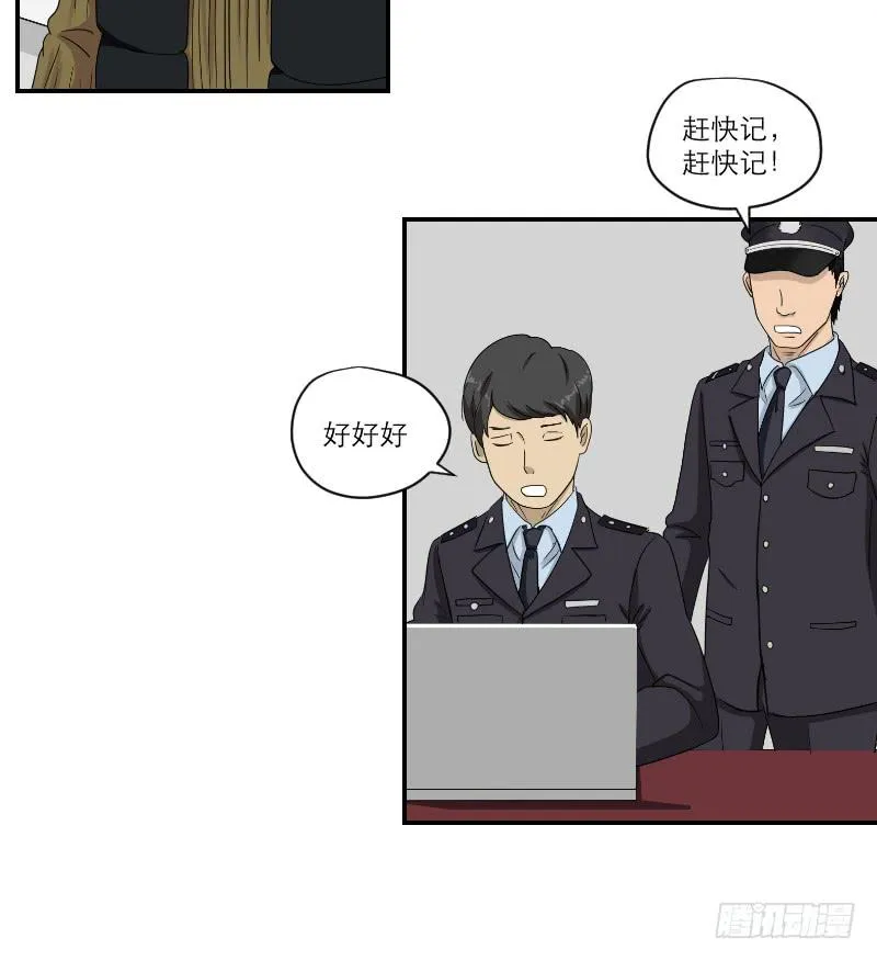 黑暗幼儿园（5） 第40页