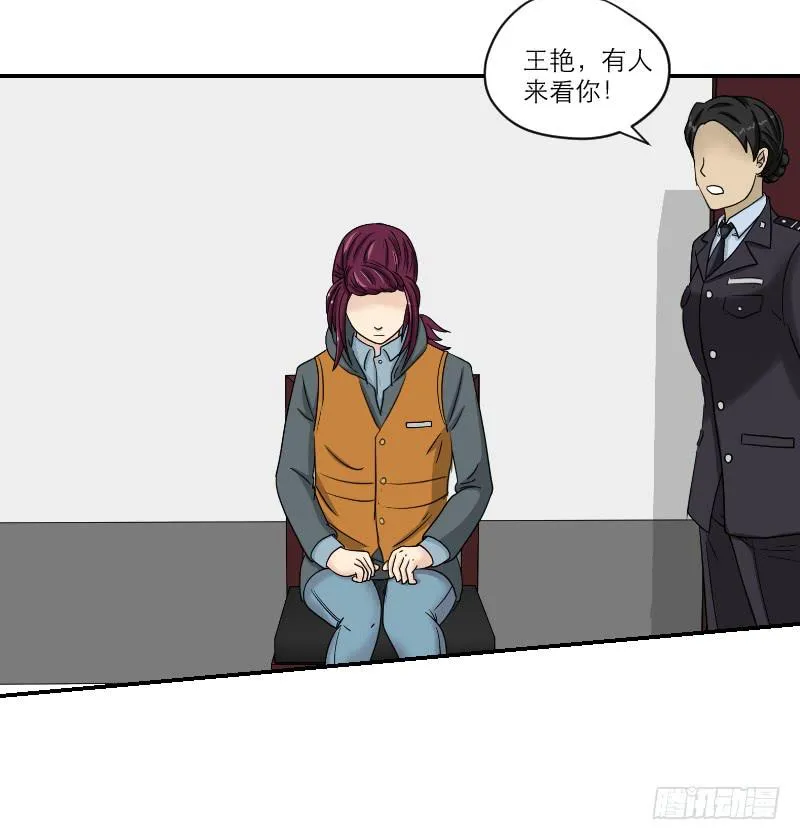 黑暗幼儿园（5） 第43页