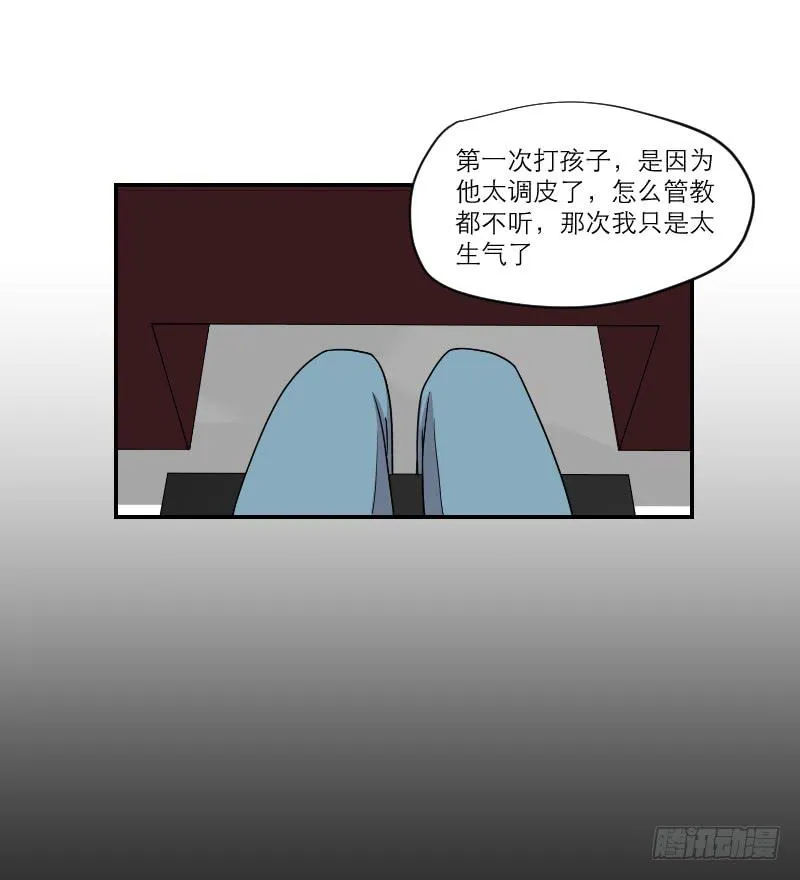 黑暗幼儿园（6） 第4页