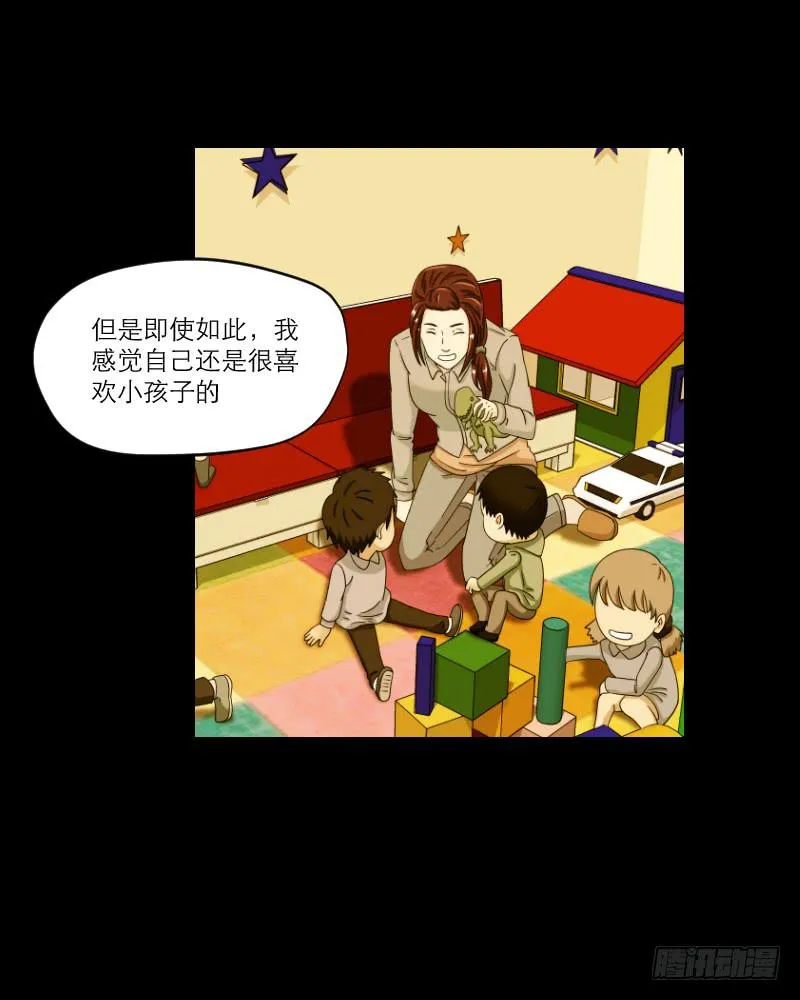 黑暗幼儿园（6） 第6页