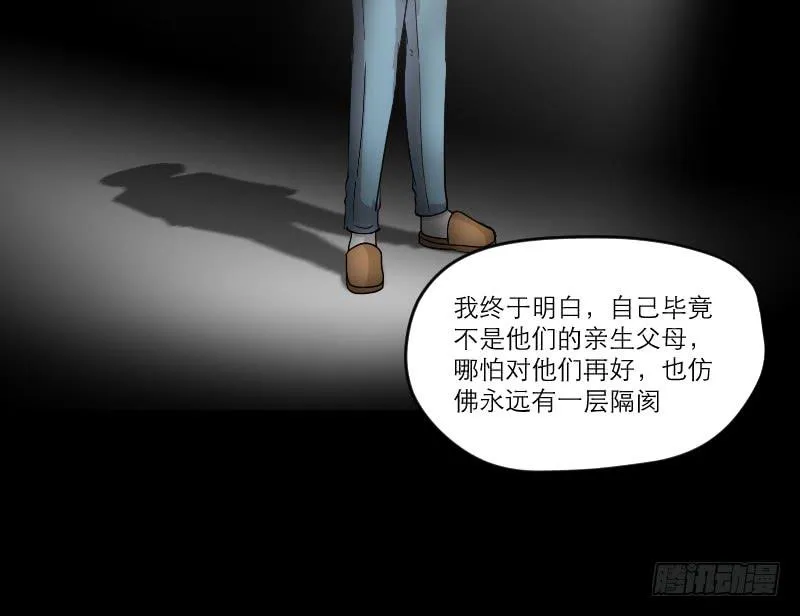 黑暗幼儿园（6） 第10页