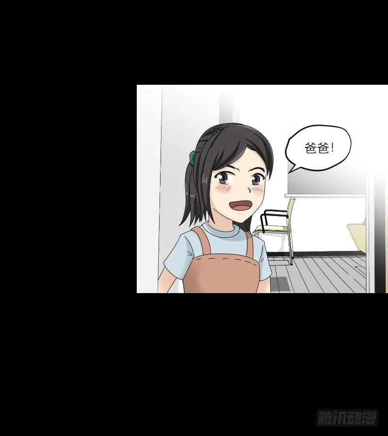 黑暗幼儿园（6） 第26页