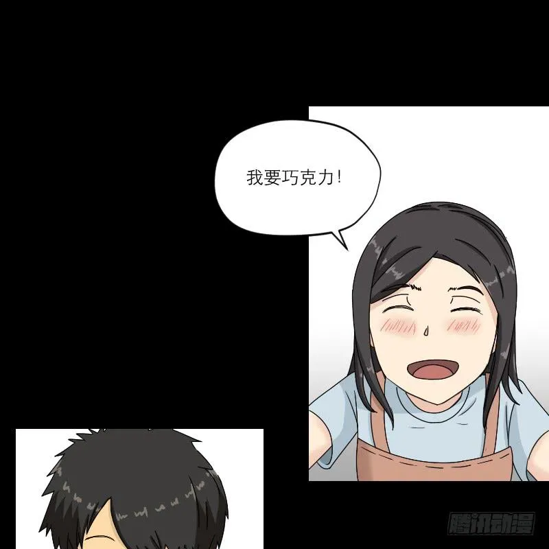 黑暗幼儿园（6） 第28页