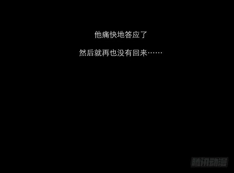 黑暗幼儿园（6） 第30页