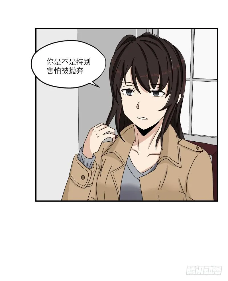 黑暗幼儿园（6） 第38页