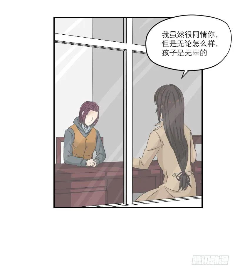 黑暗幼儿园（6） 第41页