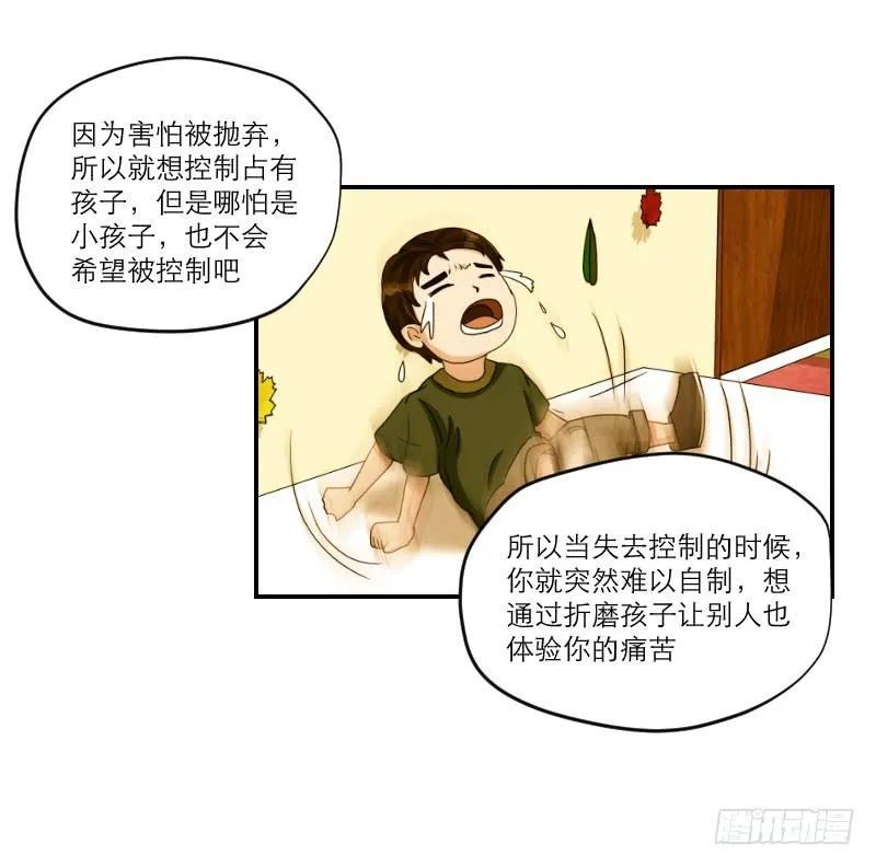 黑暗幼儿园（6） 第44页