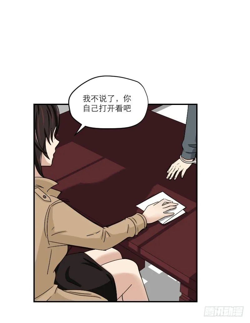 黑暗幼儿园（6） 第47页