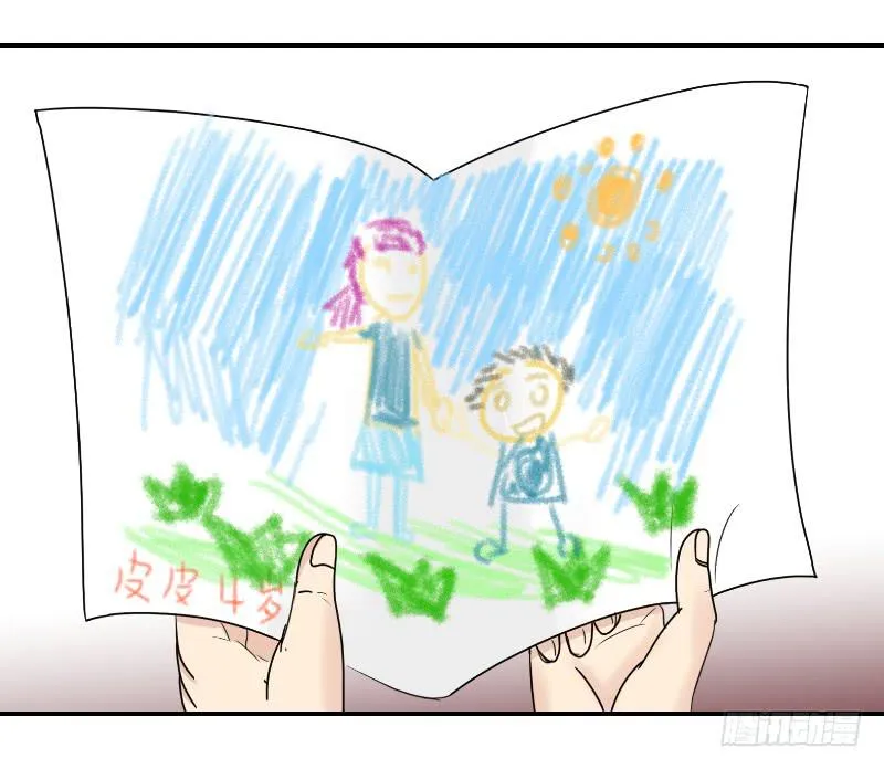 黑暗幼儿园（6） 第50页