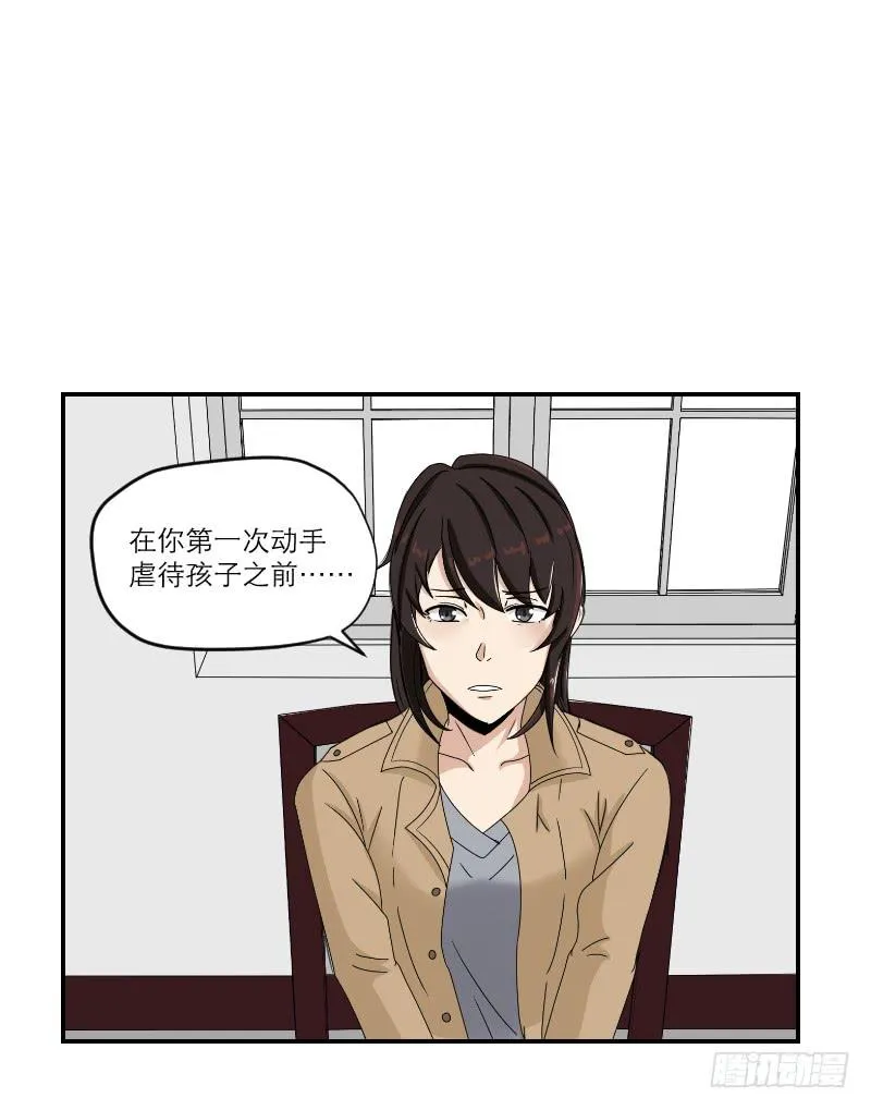 黑暗幼儿园（6） 第53页