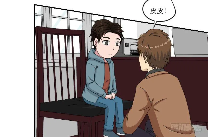 黑暗幼儿园（6） 第56页