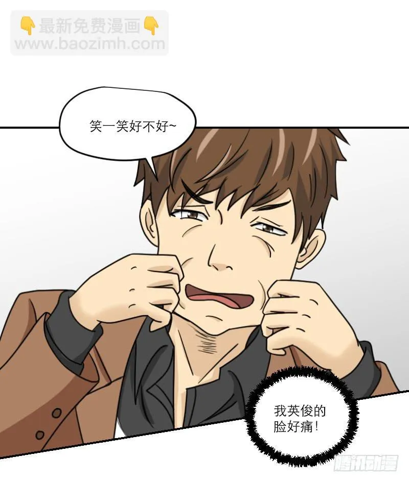 黑暗幼儿园（6） 第58页