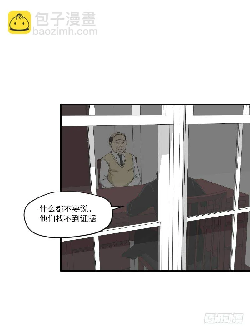 黑暗幼儿园（7） 第4页