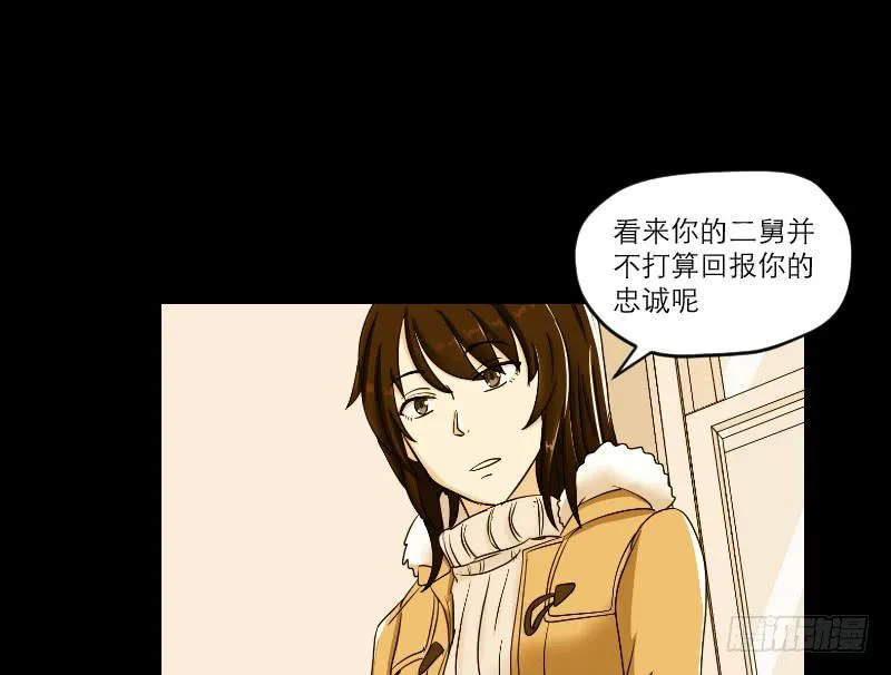 黑暗幼儿园（7） 第42页