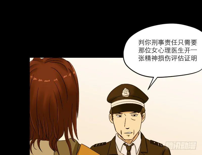 黑暗幼儿园（7） 第48页