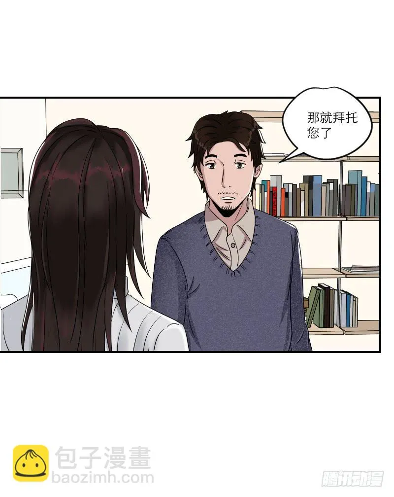 番外9 第8页
