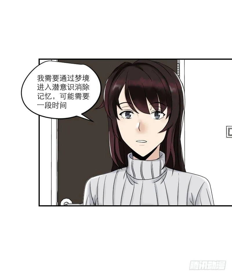 番外9 第9页