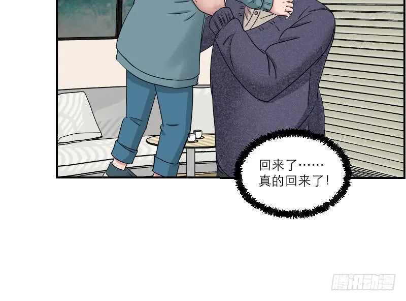 番外9 第24页
