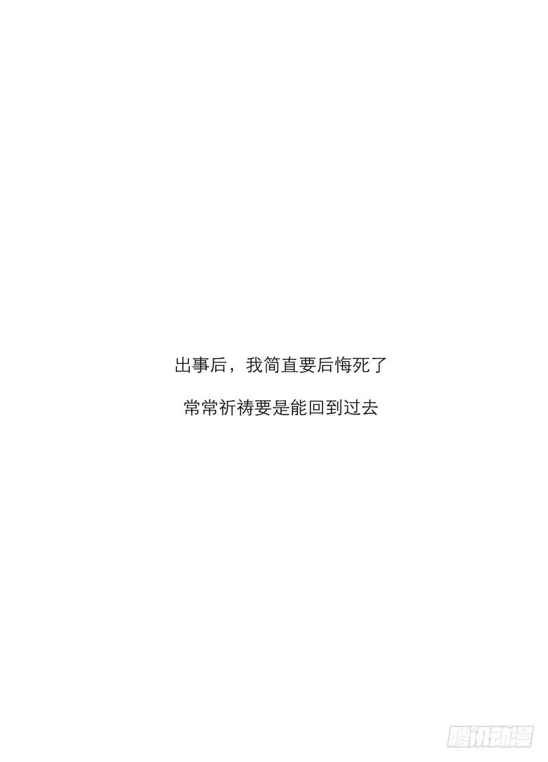 番外9 第25页