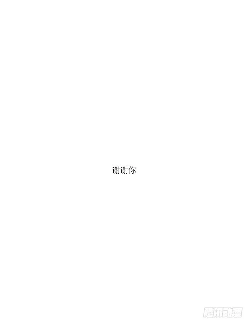 番外9 第29页