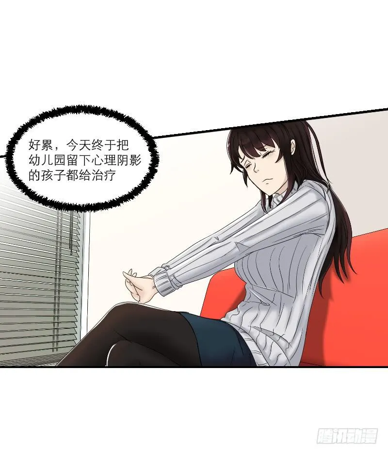 番外9 第34页