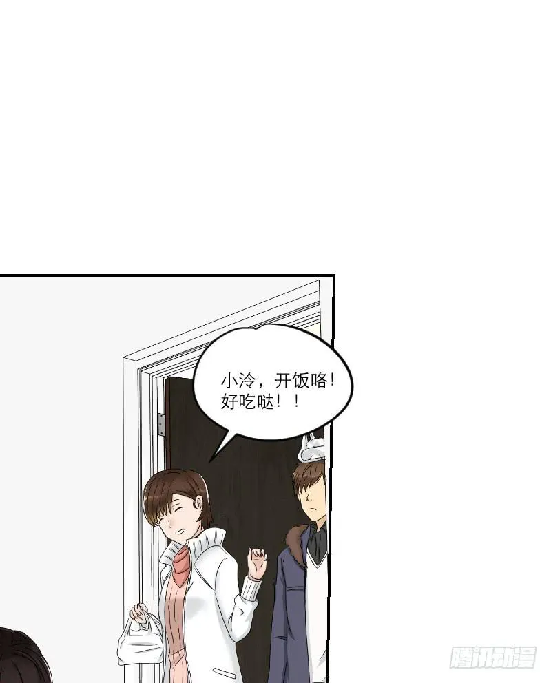 番外9 第35页