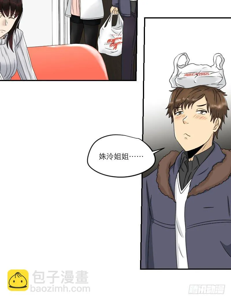 番外9 第36页