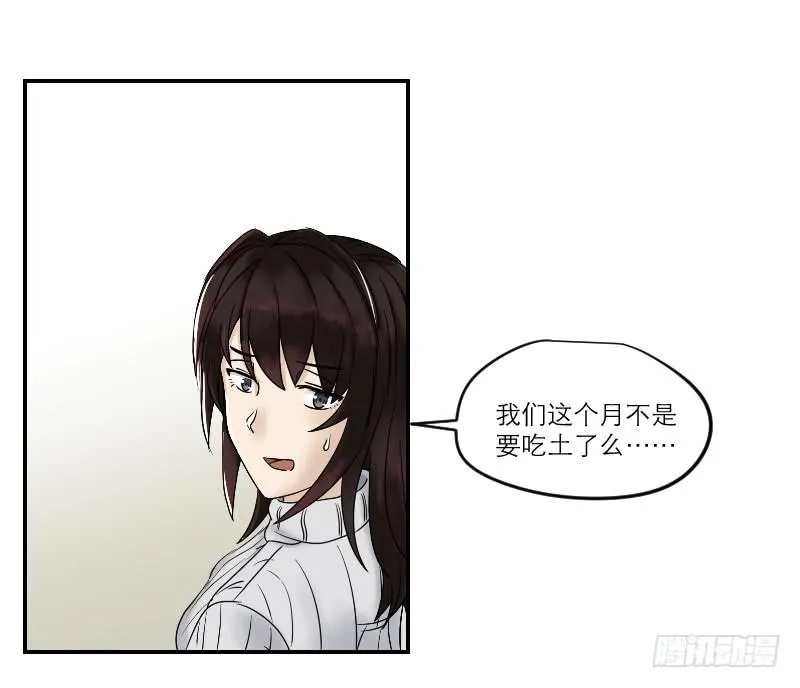 番外9 第38页