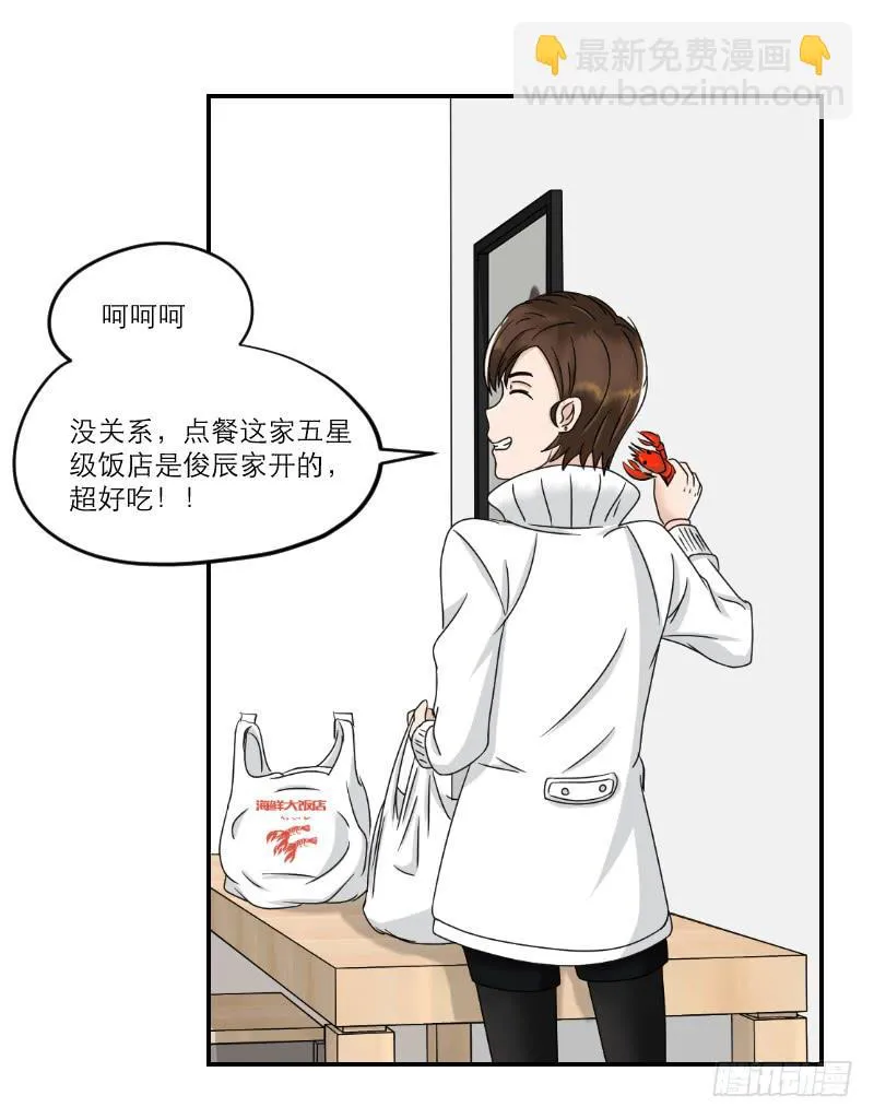 番外9 第39页