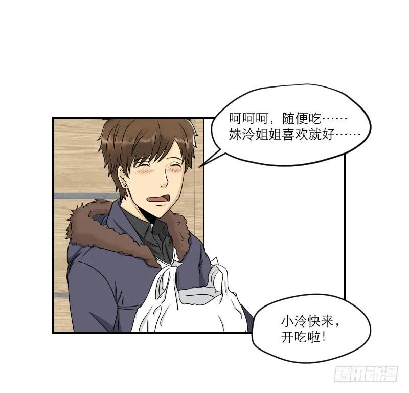 番外9 第40页