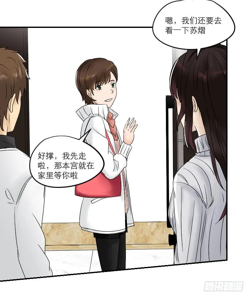 番外9 第42页